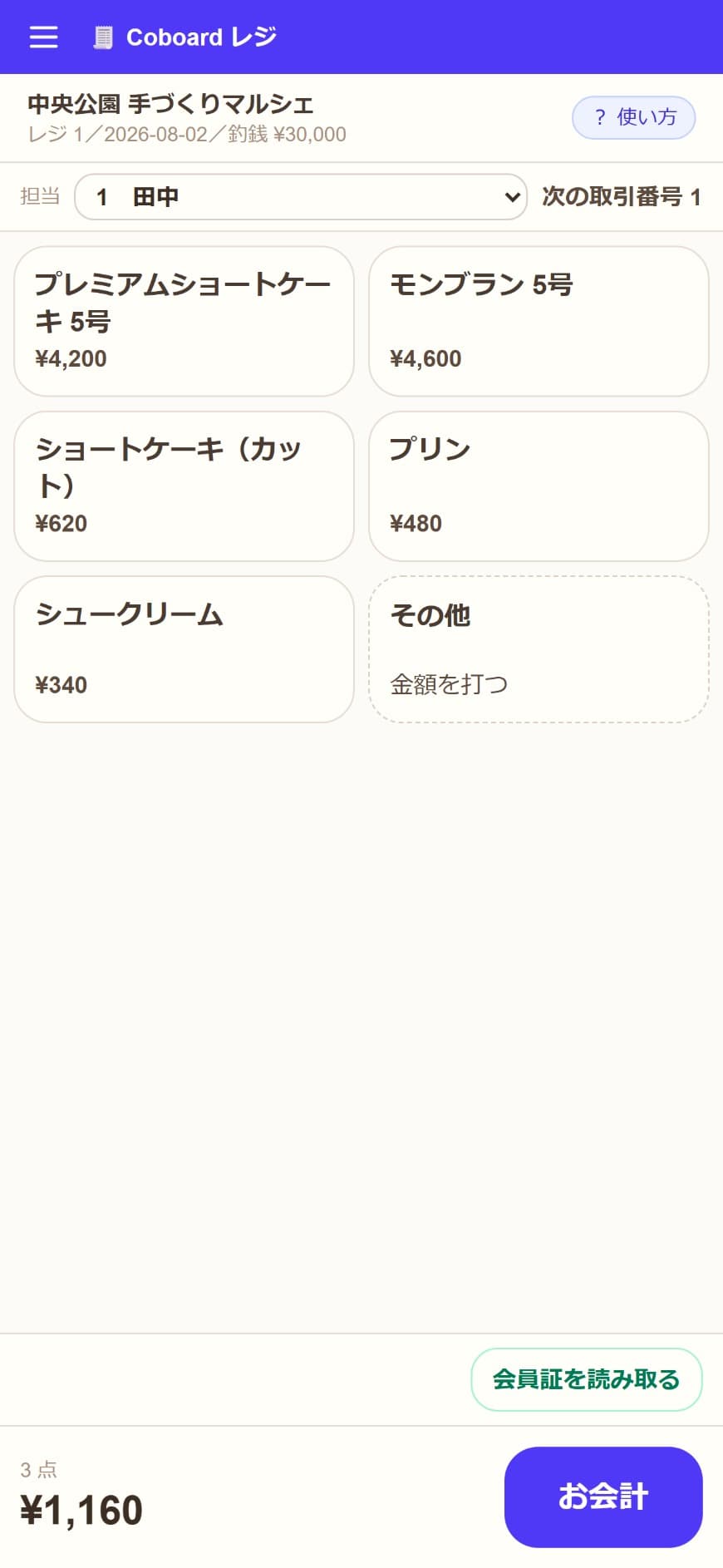 イベント出店のレジで注文を打つ画面。商品のボタンと、点数と合計が並んでいる